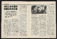 《國會雙週刊NO.52》藏品圖，第21張