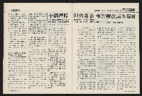 《國會雙週刊NO.52》藏品圖，第22張