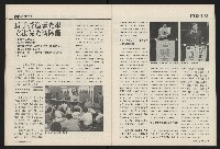 《國會雙週刊NO.52》藏品圖，第23張