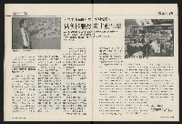 《國會雙週刊NO.52》藏品圖，第24張