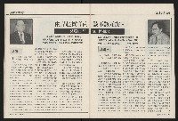 《國會雙週刊NO.52》藏品圖，第29張