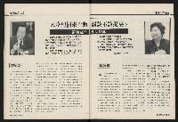 《國會雙週刊NO.52》藏品圖，第30張