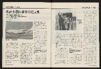 《國會雙週刊NO.52》藏品圖，第31張