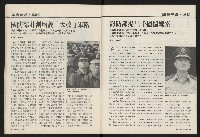 《國會雙週刊NO.52》藏品圖，第32張