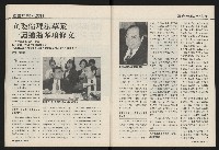 《國會雙週刊NO.52》藏品圖，第33張