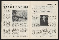 《國會雙週刊NO.52》藏品圖，第34張