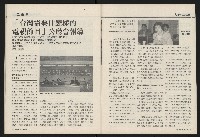 《國會雙週刊NO.52》藏品圖，第35張