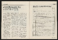 《國會雙週刊NO.52》藏品圖，第36張