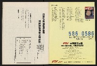 《國會雙週刊NO.52》藏品圖，第40張