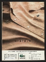 《國會雙週刊NO.52》藏品圖，第41張