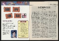 《國會雙週刊NO.56》藏品圖，第2張