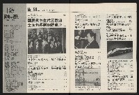 《國會雙週刊NO.56》藏品圖，第3張