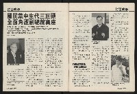 《國會雙週刊NO.56》藏品圖，第4張