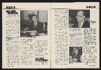 《國會雙週刊NO.56》藏品圖，第5張