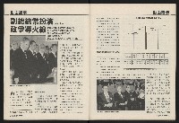 《國會雙週刊NO.56》藏品圖，第6張