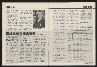 《國會雙週刊NO.56》藏品圖，第7張