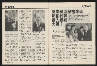 《國會雙週刊NO.56》藏品圖，第8張