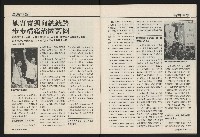 《國會雙週刊NO.56》藏品圖，第10張