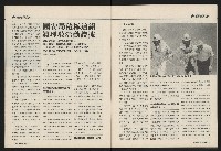 《國會雙週刊NO.56》藏品圖，第11張