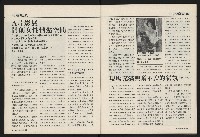 《國會雙週刊NO.56》藏品圖，第12張