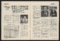 《國會雙週刊NO.56》藏品圖，第13張