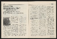 《國會雙週刊NO.56》藏品圖，第14張