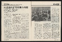 《國會雙週刊NO.56》藏品圖，第15張