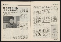 《國會雙週刊NO.56》藏品圖，第16張