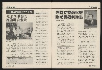 《國會雙週刊NO.56》藏品圖，第19張