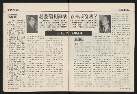 《國會雙週刊NO.56》藏品圖，第21張