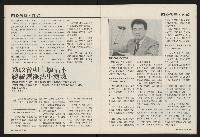 《國會雙週刊NO.56》藏品圖，第23張