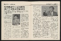 《國會雙週刊NO.56》藏品圖，第26張