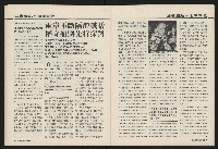 《國會雙週刊NO.56》藏品圖，第27張
