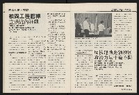 《國會雙週刊NO.56》藏品圖，第28張