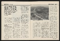 《國會雙週刊NO.56》藏品圖，第30張