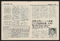 《國會雙週刊NO.56》藏品圖，第32張