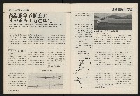 《國會雙週刊NO.56》藏品圖，第34張