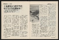 《國會雙週刊NO.56》藏品圖，第35張