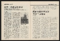 《國會雙週刊NO.56》藏品圖，第37張