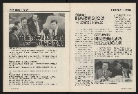 《國會雙週刊NO.56》藏品圖，第40張