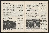《國會雙週刊NO.56》藏品圖，第41張