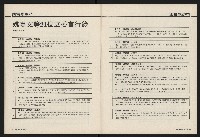 《國會雙週刊NO.56》藏品圖，第44張