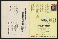 《國會雙週刊NO.56》藏品圖，第46張