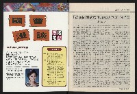 《國會雙週刊NO.57》藏品圖，第2張