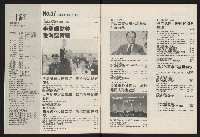 《國會雙週刊NO.57》藏品圖，第3張