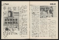 《國會雙週刊NO.57》藏品圖，第4張