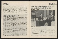 《國會雙週刊NO.57》藏品圖，第8張