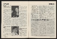 《國會雙週刊NO.57》藏品圖，第9張