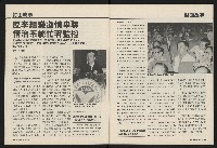 《國會雙週刊NO.57》藏品圖，第10張