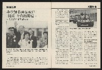 《國會雙週刊NO.57》藏品圖，第11張